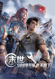 日本动漫在线观看 咒术回战第三季 高清海报
